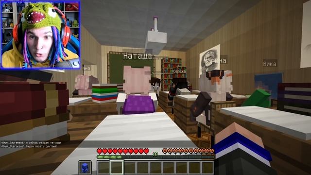 НОВЕНЬКИЙ В КЛАССЕ: МАЙНКРАФТ ШКОЛА смотреть онлайн