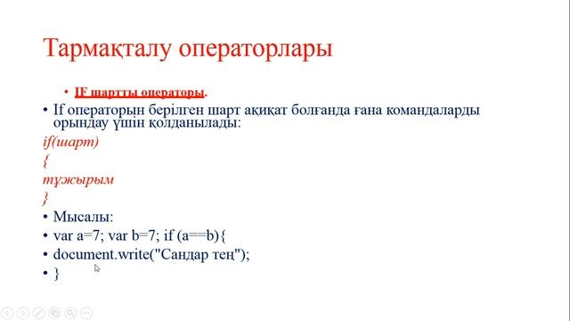 КапароваЛЕ-web-техн-12-дәріс. смотреть онлайн