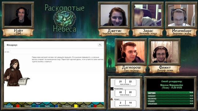 На распутье | Dungeons & Dragons RPG эпизод 12 смотреть онлайн