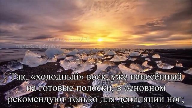 Все о восковой эпиляции преимущества и недостатки  — Статья