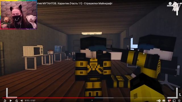 ЗАРАЖЕННЫЙ МЕДВЕДЬ против МУТАНТОВ. Карантин [Часть 11] - Страшилки Майнкрафт / РЕАКЦИЯ НА ЛИНЧА смотреть онлайн