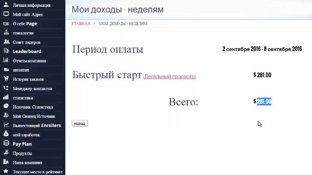 281дол жить с деньгами намного лучше чем без денег...... смотреть онлайн