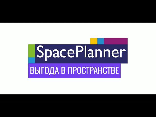 Как работать с полкой в SpacePlanner? смотреть онлайн