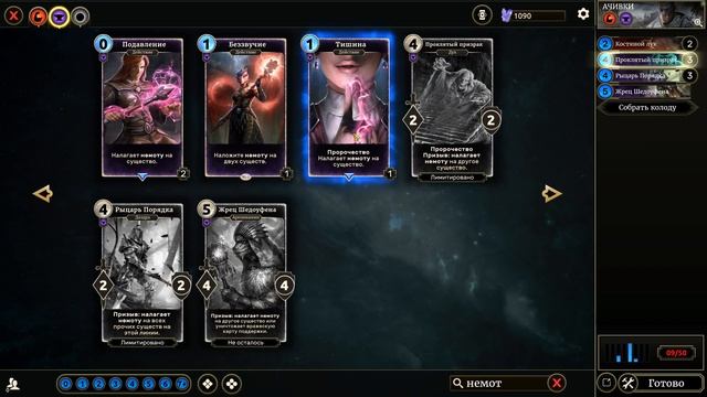 The Elder Scrolls: Legends \ Карты, деньги, два каджита смотреть онлайн
