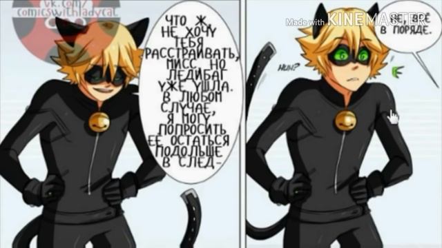 Леди баг и Супер-кот// "Интервью"// комикс смотреть онлайн