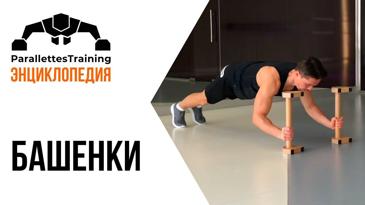 Башенки смотреть онлайн