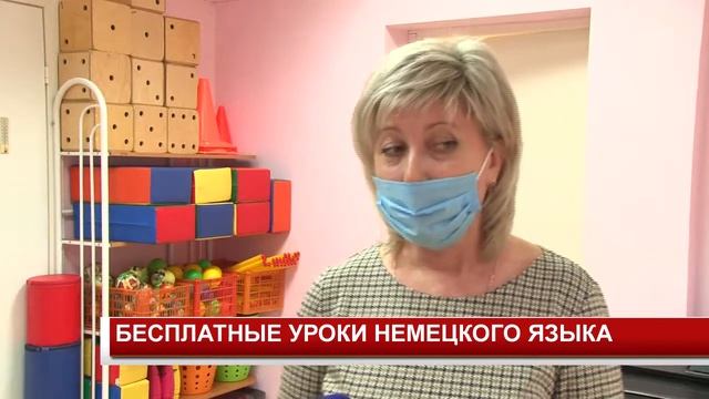 БЕСПЛАТНЫЕ УРОКИ НЕМЕЦКОГО ЯЗЫКА смотреть онлайн