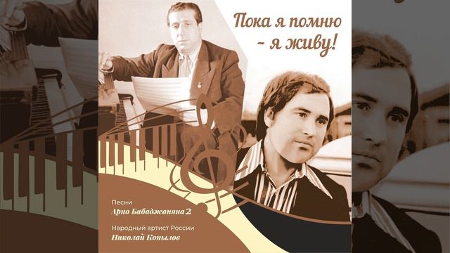 Будь со мной смотреть онлайн