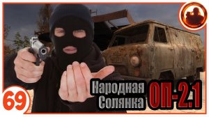 Кидала. Народная Солянка + Объединенный Пак 2.1 / НС+ОП 2.1 # 069