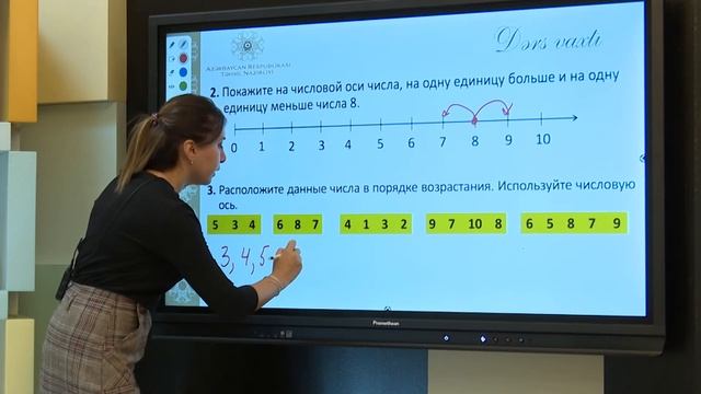 1 класс Математика Упорядочивание смотреть онлайн
