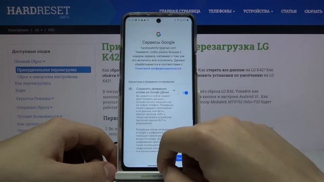 Как добавить аккаунт Гугл LG K42 / Как удалить аккаунт гугл LG K42 смотреть онлайн