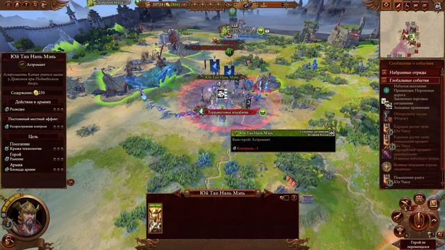 Первый поход в новой  Total War Warhammer 3  и снова компания Катая! Бьем демонов!