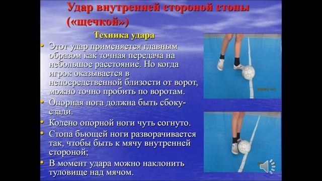 Урок № 3,6 Реализация приемов в игровых ситуациях смотреть онлайн