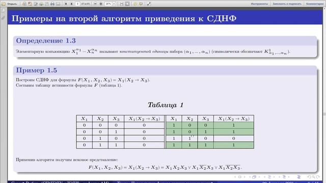 МЛиТА [1] смотреть онлайн