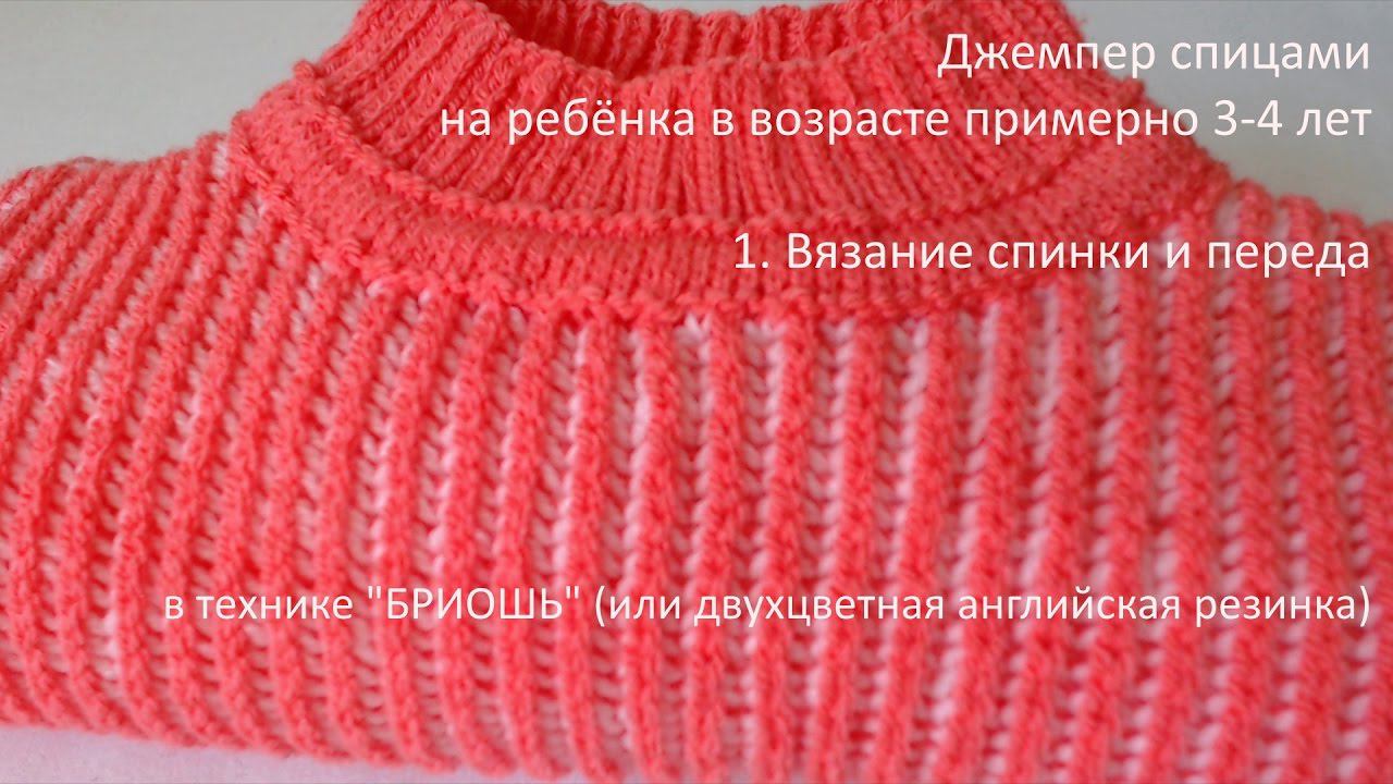 #78/2. Зефир со сливками. Джемпер. 1. Вязание полочек смотреть онлайн