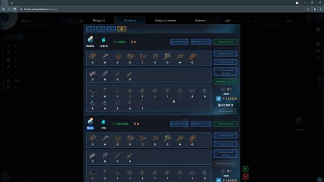 Галактика Онлайн [Galaxy Online] - Автоматизация отправки минералов смотреть онлайн