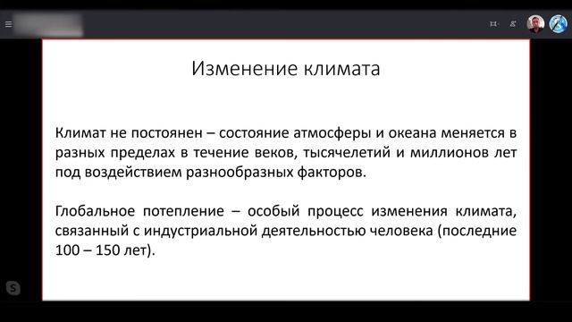 Изменение климата и человек: сомнения исчерпаны смотреть онлайн