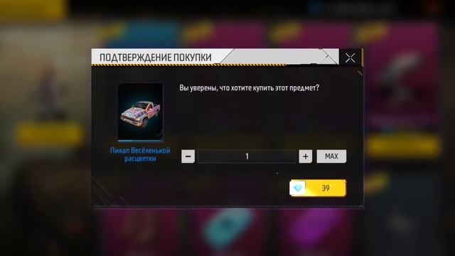 Выбил новый тайный магазин в фри фаере #фрифаер #хочуврекомендациии смотреть онлайн