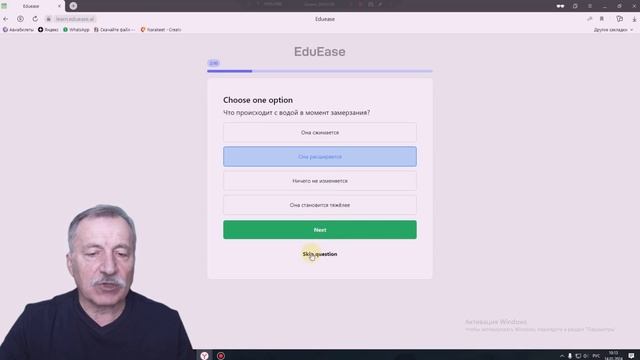 EduEase - очень классный и простой генератор тестов на основе документа PDF смотреть онлайн