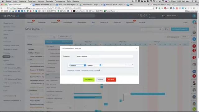 Задачи Фильтр Мои+Сделанные в Bitrix24 смотреть онлайн