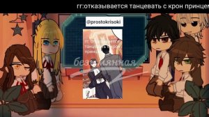 реакция манхвы «пожалуй откажусь от гг» на ТТ(1/2) _безымянная_