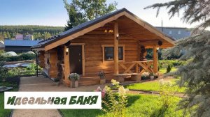 ⚡ВЫ ЕЩЕ ТАКУЮ БАНЮ НЕ ВИДЕЛИ ⚡ ЭТА БАНЯ «СНОСИТ МОЗГ»  БРЕВНО 35 см❗❗❗