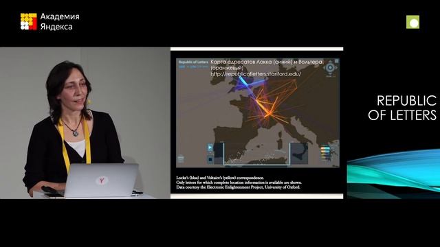 Запись трансляции конференции Data & Science: Как машины читают, судят и творят