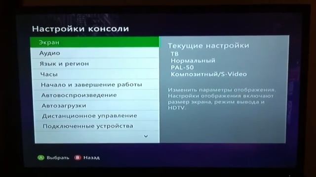 Как избавиться от проблемы при запуске игры(PAL-50) смотреть онлайн
