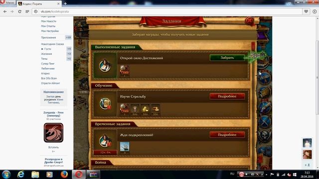 Прохождение игры Кодекс пирата ч.02 смотреть онлайн