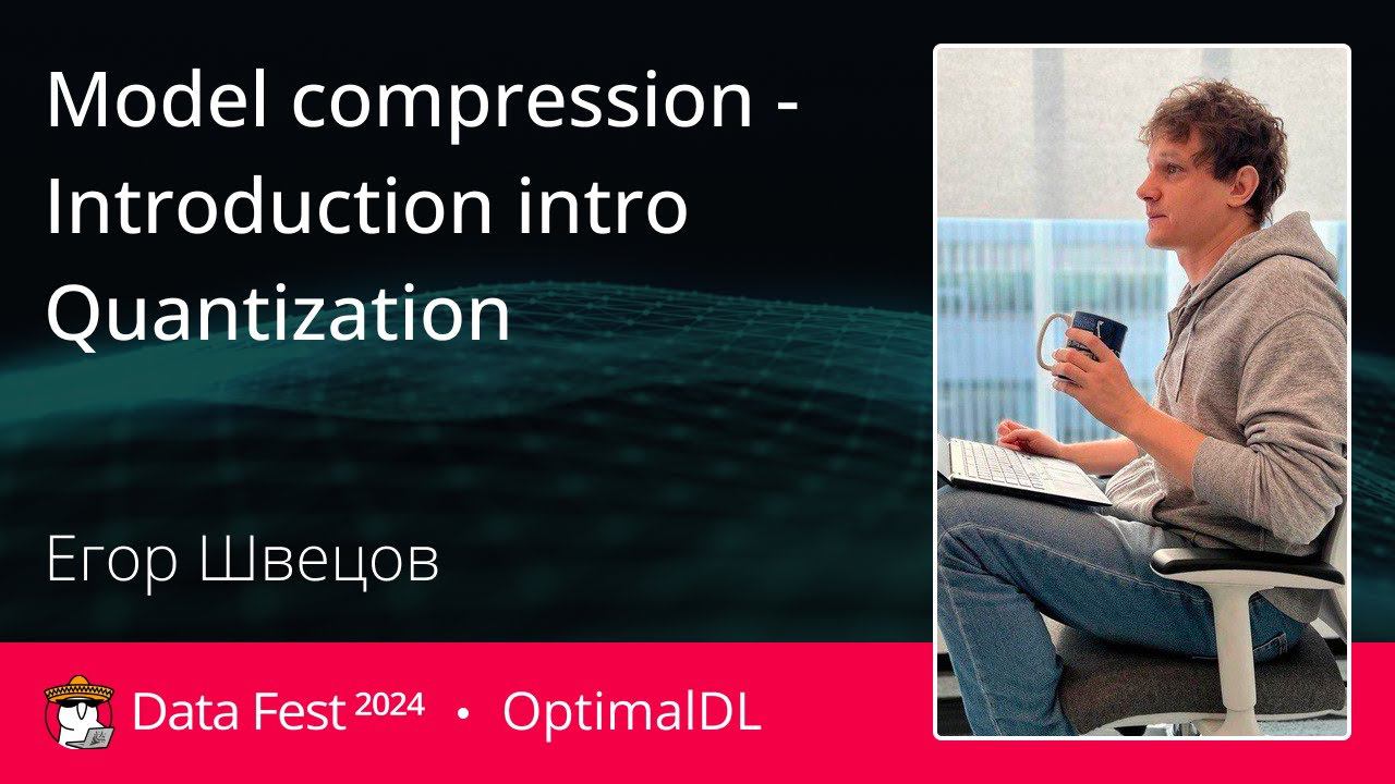 Егор Швецов | Model compression -Introduction intro Quantization смотреть онлайн