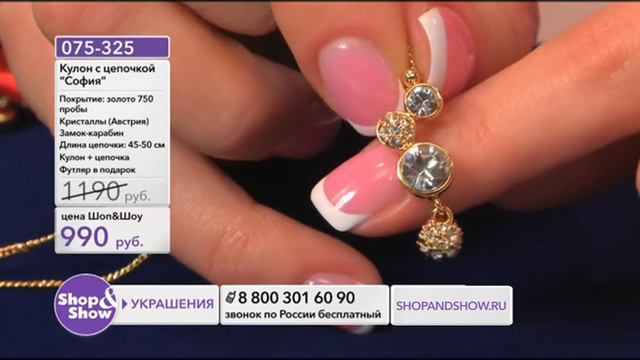 Shop & Show (Украшения). [075-325] Кулон с цепочкой «София» (075325) смотреть онлайн