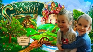 ПО СТРАНИЦАМ ЛЮБИМЫХ СКАЗОК/ УЧИМСЯ БЕРЕЖНО ОТНОСИТЬСЯ К КНИГАМ/ В ГОСТЯХ У СКАЗКИ