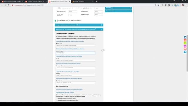 Установка GOOGLE ANALYTICS на лендинг. M1-shop.ru смотреть онлайн