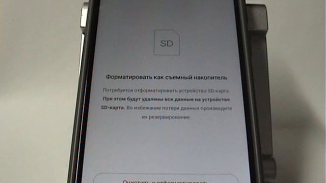 Безопасное извлечение и форматирование SD-карты в Xiaomi