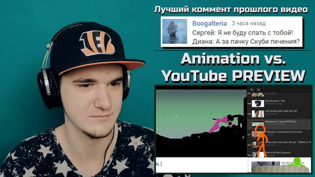 Animator Vs. Animation Vs. YouTube (original) \ Аниматор Против Анимации | РЕАКЦИЯ