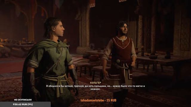 ASSASSIN’S CREED: Valhalla \ Вальгалла.Исследуем Англию . смотреть онлайн
