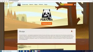 как зарегистрироваца в игре русская рыбалка 4
