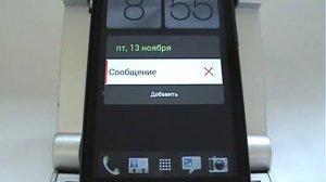 Самопроизвольное включение дисплея в смартфоне HTC