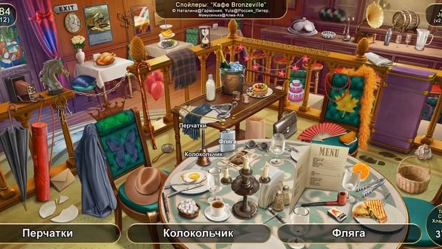 June's Journey №1284: том 6, глава 12, сцена "Кафе Bronzeville" (v2) смотреть онлайн