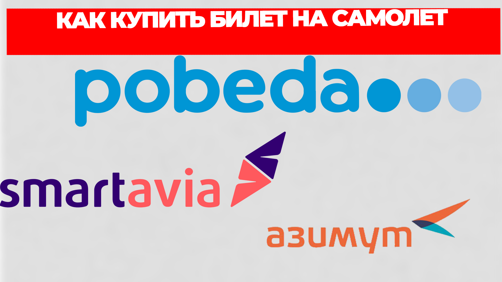 Всезнающий Енот