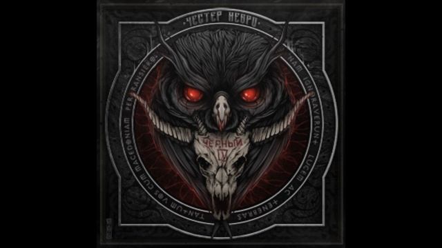 Честер Небро Будь проще смотреть онлайн