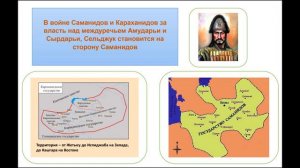 Кто основал Османскую и Сельджукскую империи? / Действительно ли Казахи и турки- братья?