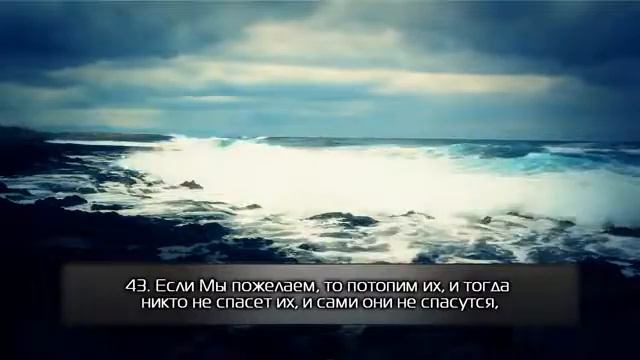 Красивое чтение суры 36 «Ясин». Якуб Насим. [HD]