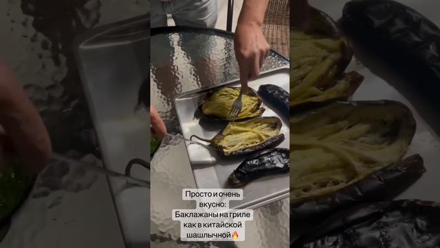 #рецепт #еда #быстрыйрецепт #баклажаны #кинза #чеснок #гриль #мангал #овощи #наприроде #быстро смотреть онлайн