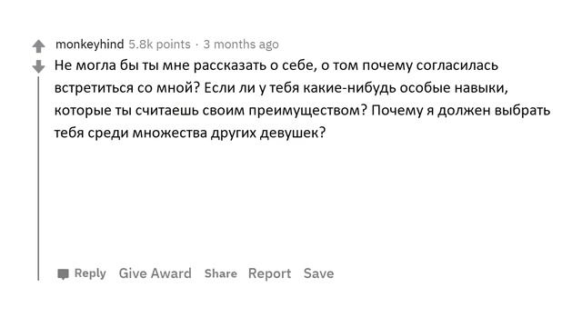АПВОУТ – О ЧЕМ РАЗГОВАРИВАТЬ С ДЕВУШКАМИ НА ПЕРВОМ СВИДАНИИ? I РЕДДИТ смотреть онлайн