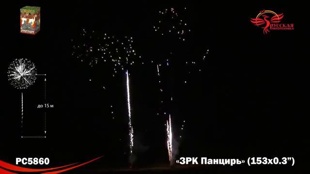 рс5860 смотреть онлайн