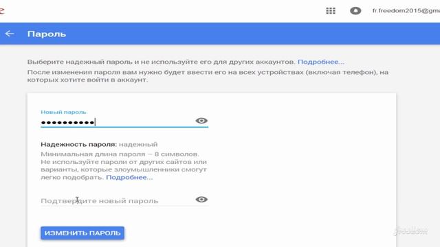 Как сменить пароль на Gmail com смотреть онлайн