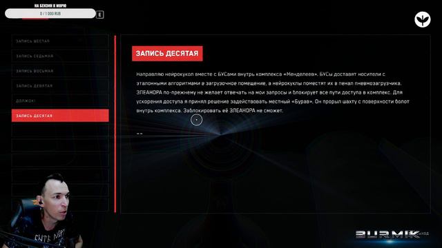 Стрим. Atomic Heart. DLC. Инстинкт Истребления. ч.1 смотреть онлайн