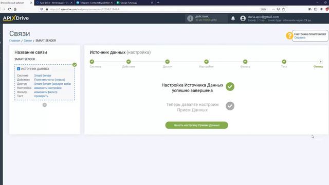 Интеграция SmartSender и GoogleSheets | Как настроить передачу чатов из СмартСендер в ГуглТаблицы? смотреть онлайн