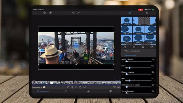 Как сделать видео более киношным? Каше в LumaFusion. Эффект анаморфного объектива.
